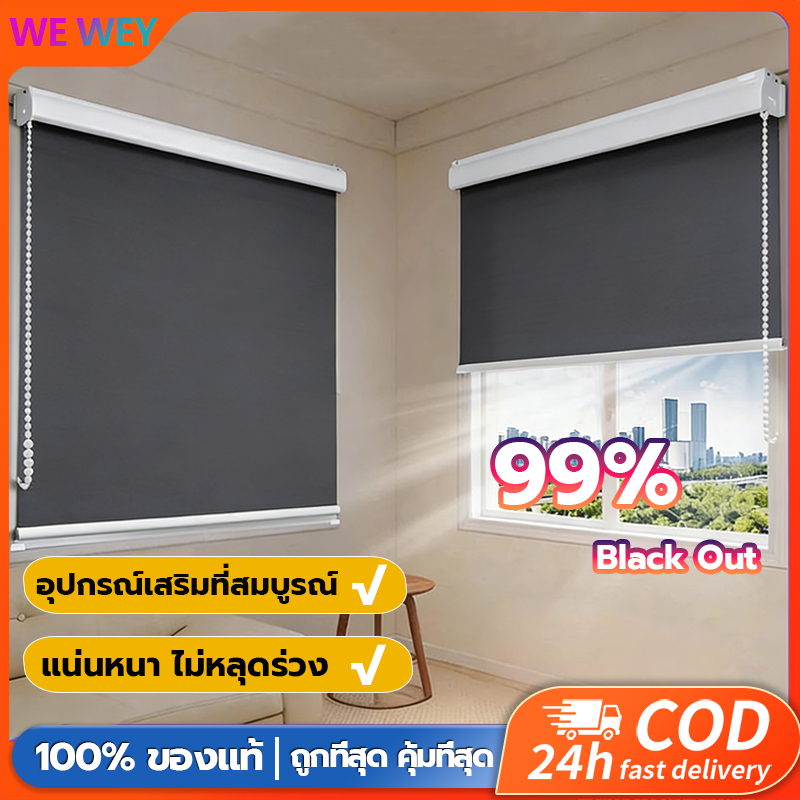 【รุ่นอัพเกรด】ม่านม้วน ikea กันแดด100% ม่านพับ ทึบแสงทั้งหลัง ป้องกันรังสียูวี กันแสงม่านม้วน พร้อมเปลือกกันฝุ่น