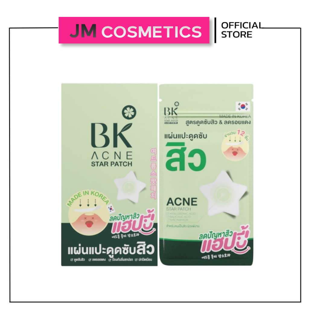 (ซอง) BK ACNE STAR PATCH ฺบีเค แผ่นแปะสิว ลดสิว รอยแผลเป็น แผ่นดูดสิว ลดรอยแดง ดูดสิว