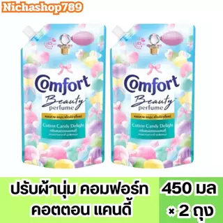 บรีส & คอมฟอร์ด 2 ถุง ✔️น้ำยาซักผ้าบรีส 530มล. น้ำยาปรับผ้านุ่มคอมฟอร์ท 450มล. เพียวแฮปปี้ แคนดี้ดีไลท์ 2 ถุง