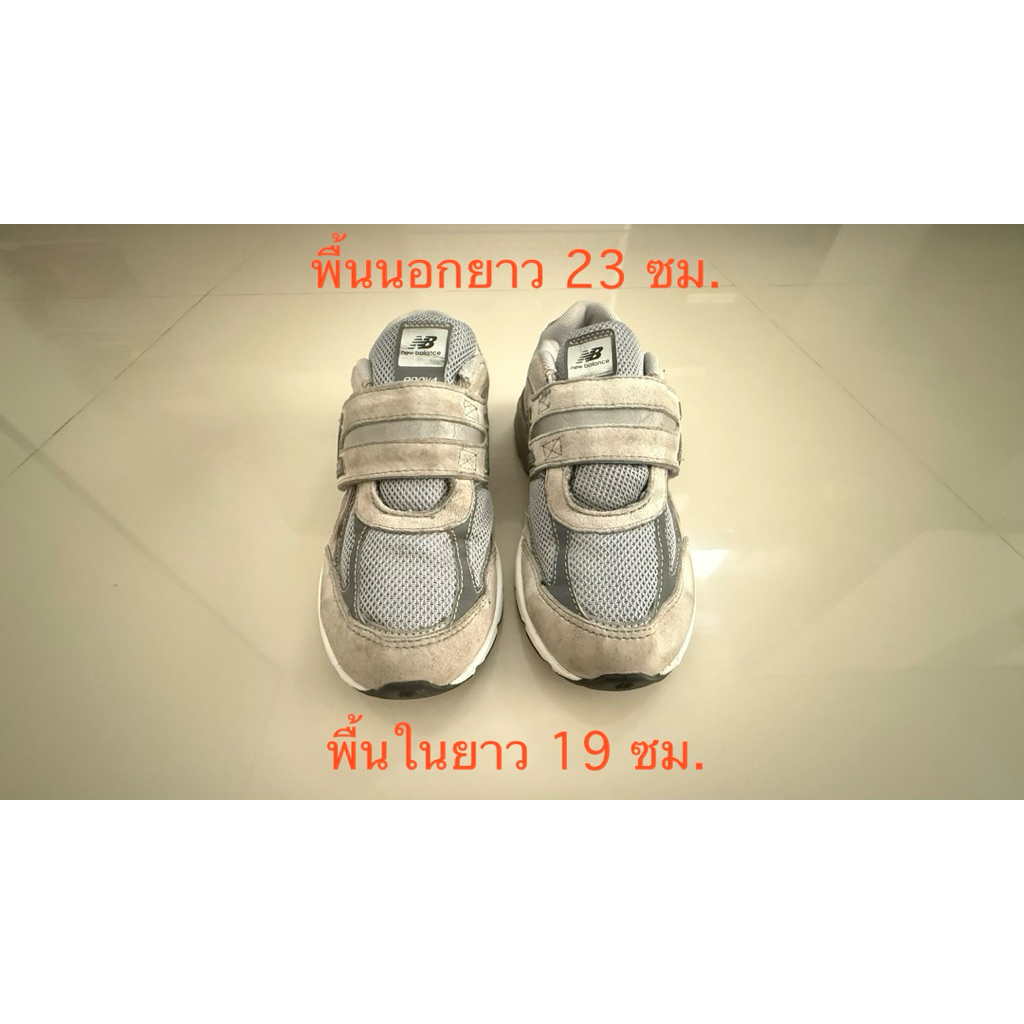 รองเท้าเด็กมือสอง New Balance