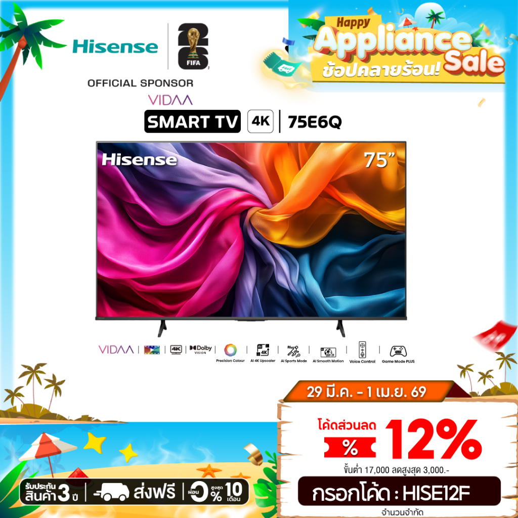Hisense ทีวี 75 นิ้ว รุ่น 75E6Q 4K Ultra HD Smart TV Voice Control WIFI Netflix&Youtube VIDAA