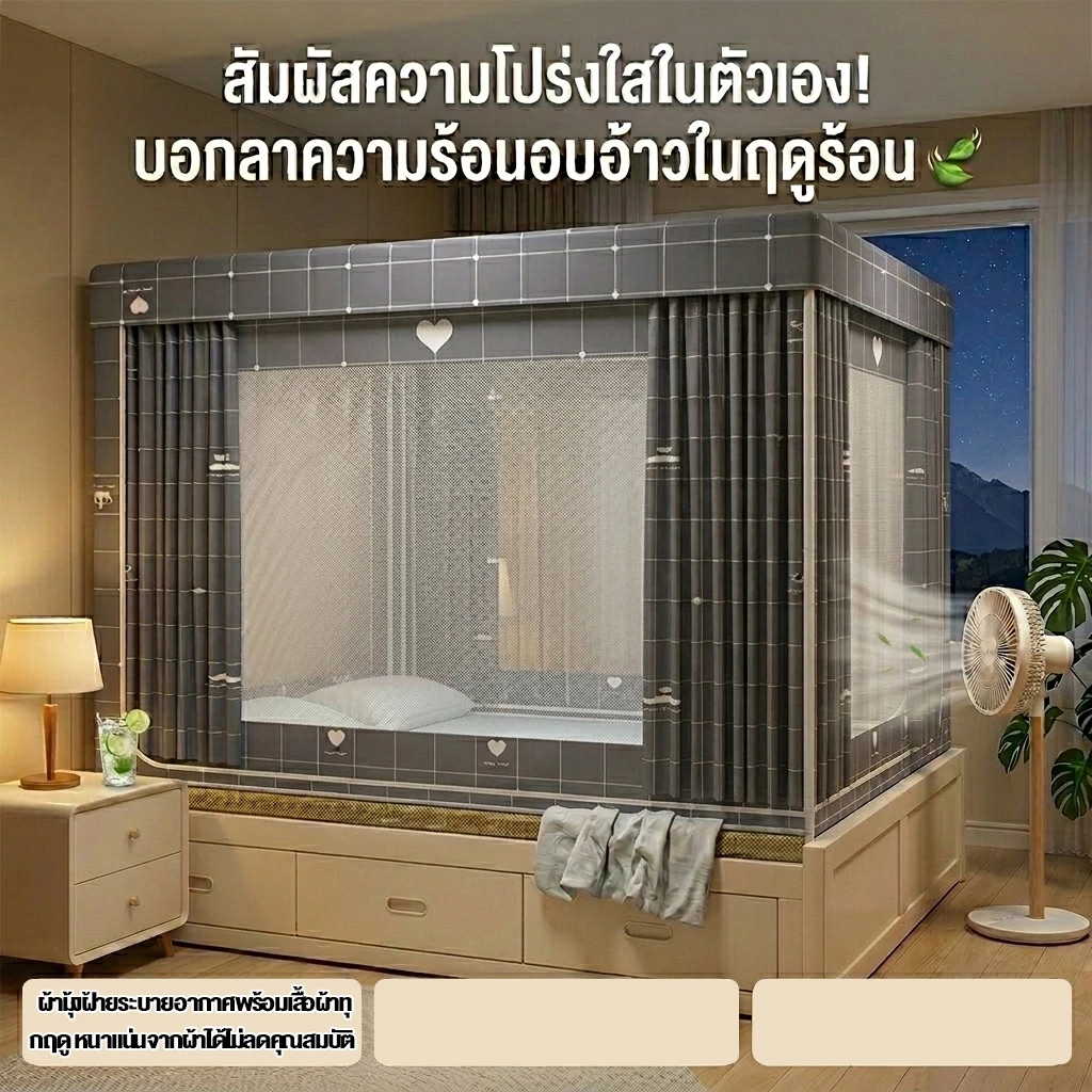 BOENIN มุ้งครอบผู้ใหญ่ 3.5ฟุต/4ฟุต/5ฟุต/6ฟุต/6.6ฟุต กันยุงและแมลง thumbnail 3