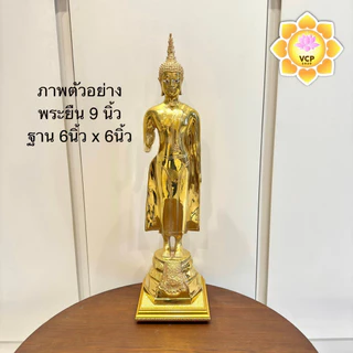 ฐานวางพระ ฐานรองพระ (หนึ่งชั้น)