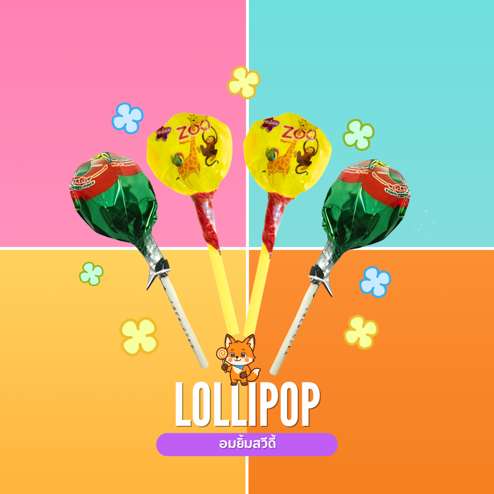 Lollipop | อมยิ้ม by Swedies