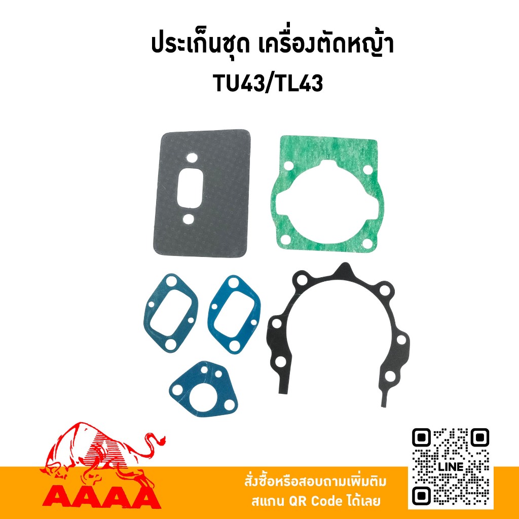 ประเก็นชุด MITSUBISHI TU43/TL43  ยี่ห้อ AAAA (สี่เอ)