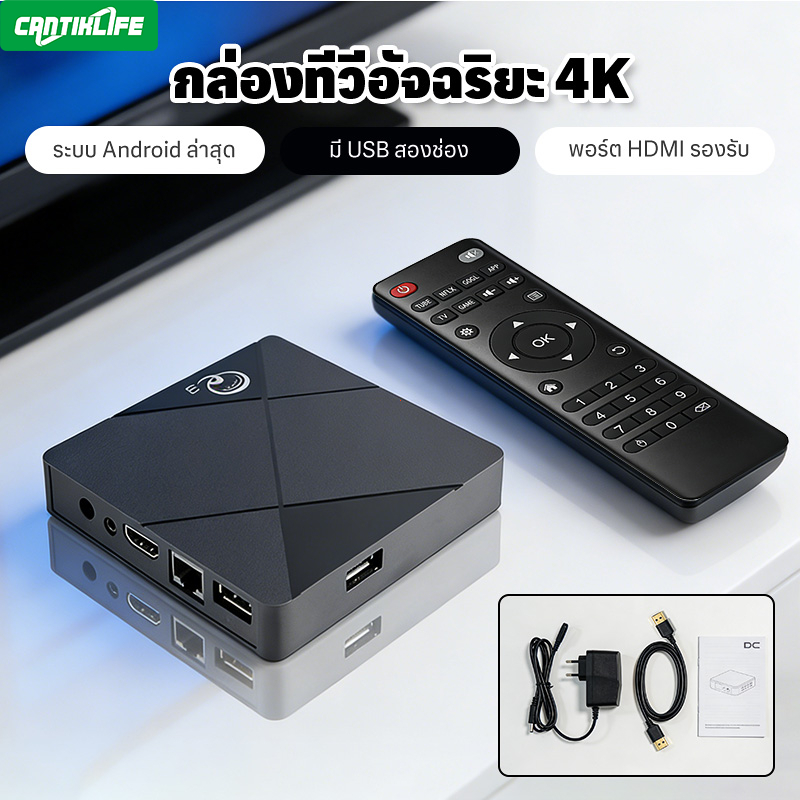 กล่อง Android TV 4K Wi-Fi 2.4G/5G ปลดล็อกสมาร์ททีวี ใช้งาน Netflix YouTube ได้เลย
