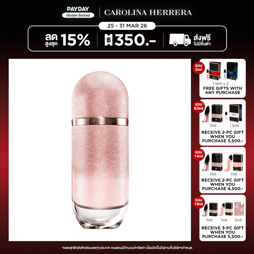 CAROLINA HERRERA - 212 VIP ROSE ELIXIR EDP 80ML