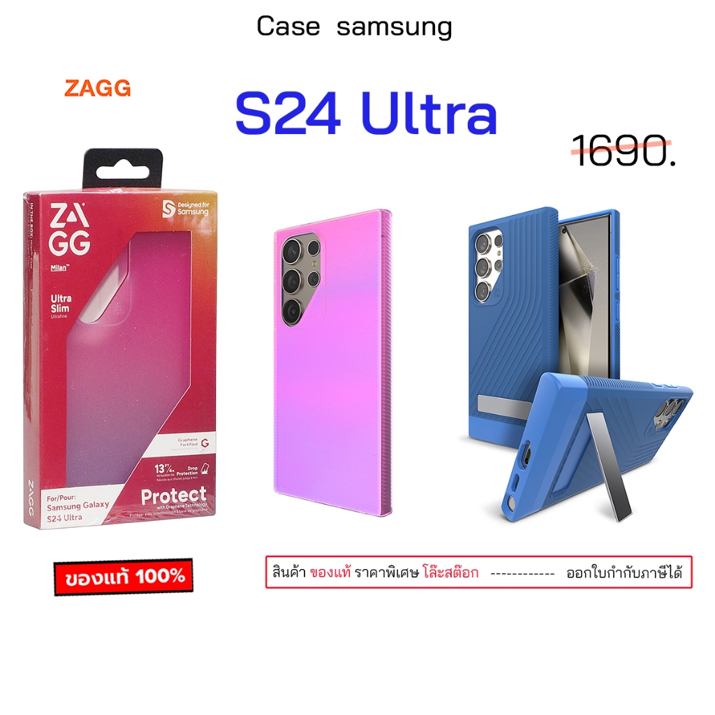 Zagg S24 Ultra For Case Samsung S24 Ultra 5G Cover เคสซัมซุง s24 ultra กันกระแทก case s24 ultra cover เคสซัมซุงs24ultra