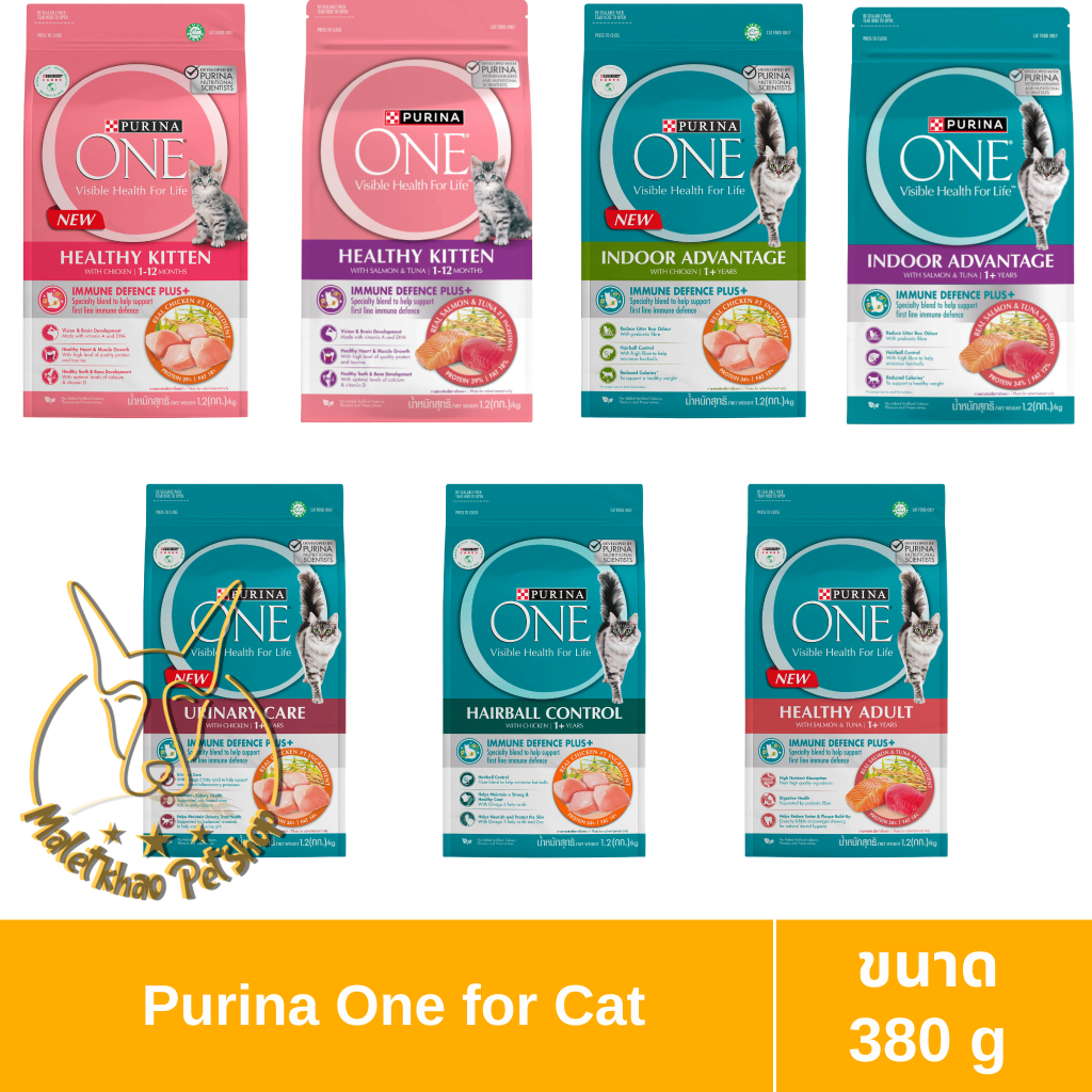 [MALETKHAO] Purina One (เพียวริน่า วัน) ขนาด 380 กรัม อาหารแมวชนิดเม็ด เกรดพรีเมี่ยม