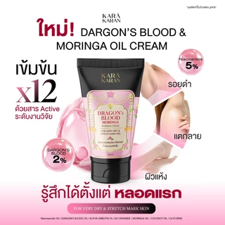 โลชั่นดราก้อนบลัด 5% Niacinamide ลดเลือนจุดด่างดำ รอยดำจากการเกา สีผิวไม่สม่ำเสมอ 120มล.