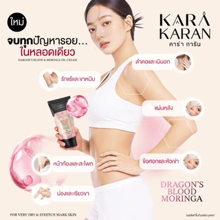 โลชั่นดราก้อนบลัด 5% Niacinamide ลดเลือนจุดด่างดำ รอยดำจากการเกา สีผิวไม่สม่ำเสมอ 120มล.