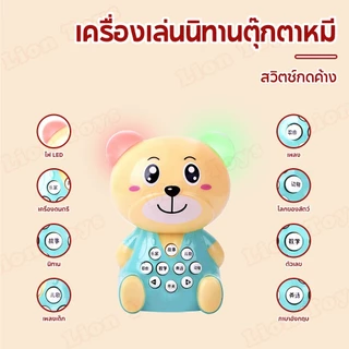 LionToys สไลเดอร์ สไลเดอร์เด็ก2in1 สไลเดอร์ไดโนเสาร์น่ารัก แถมเครื่องนิทาน พร้อมแป้นบาสลูกบาส กระดานลื่น