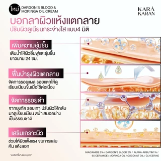 โลชั่นดราก้อนบลัด 5% Niacinamide ลดเลือนจุดด่างดำ รอยดำจากการเกา สีผิวไม่สม่ำเสมอ 120มล.