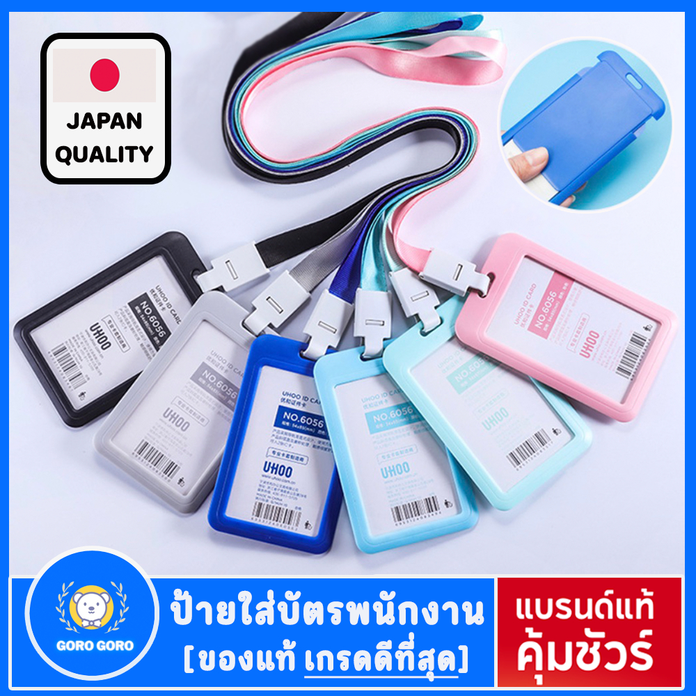 ที่ใส่บัตรพนักงาน พร้อมสายห้อยคอ [✔️หน้าใส/หลังทึบ] แข็งแรง น้ำหนักเบา ดีไซน์หรู ส่งไวมาก