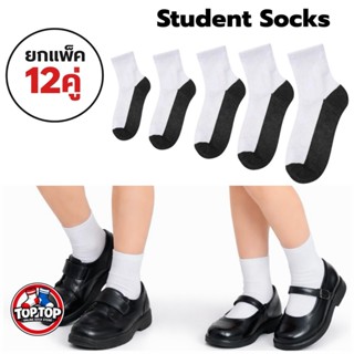 ถุงเท้านักเรียน 12คู่ ถุงเท้า สีน้ำตาล สีขาวเทา ราคาสุดคุ้ม …