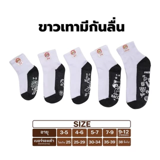 ถุงเท้ากันลื่น แพ็ค 12คู่ ถุงเท้านักเรียน ถุงเท้าข้อสั้น ใส่ได้ทั้งชาย/หญิง พร้อมส่ง