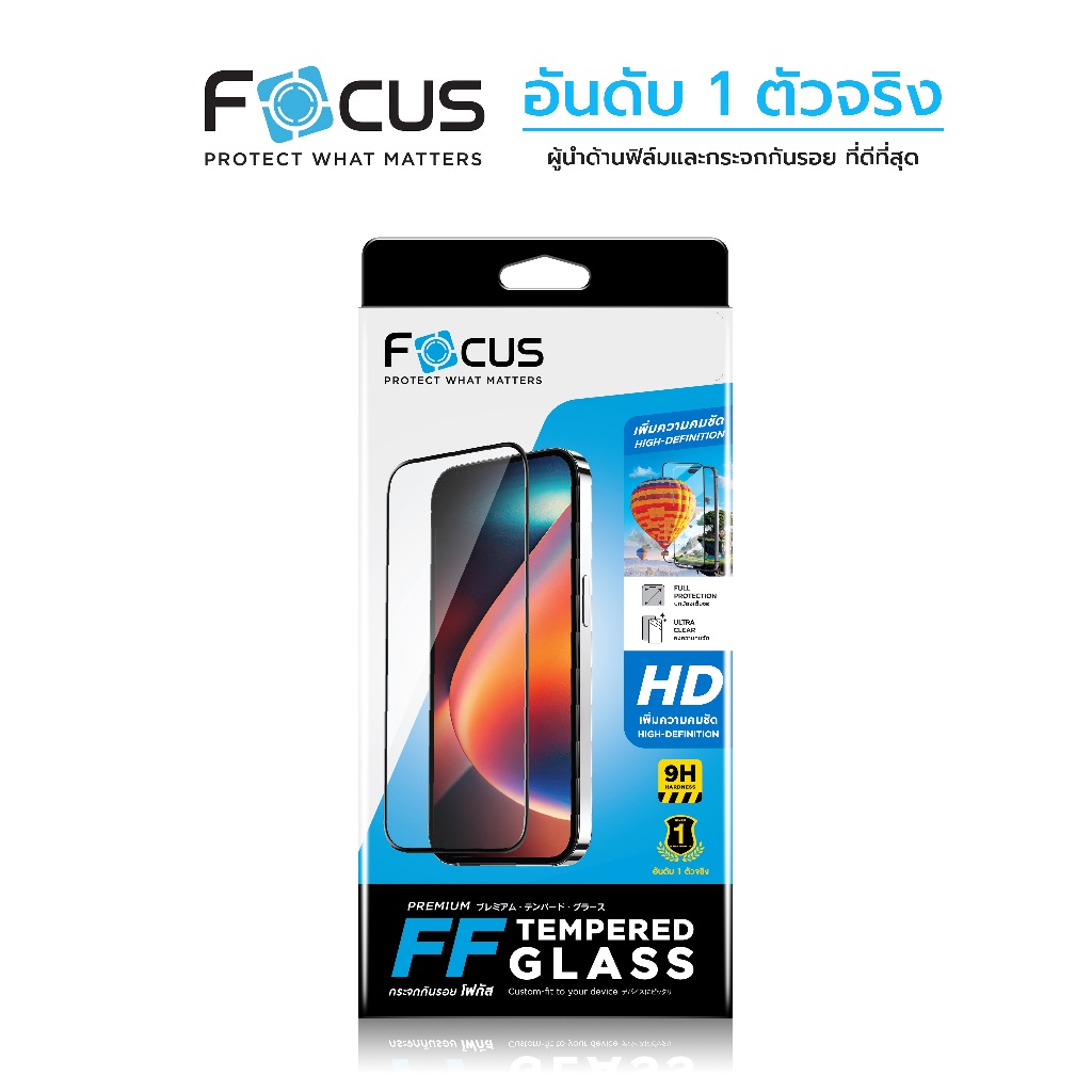 ฟิล์มกระจกกันรอยโฟกัส สำหรับ Samsung Galaxy A54 5G แบบเต็มจอ (Full Frame - FF)