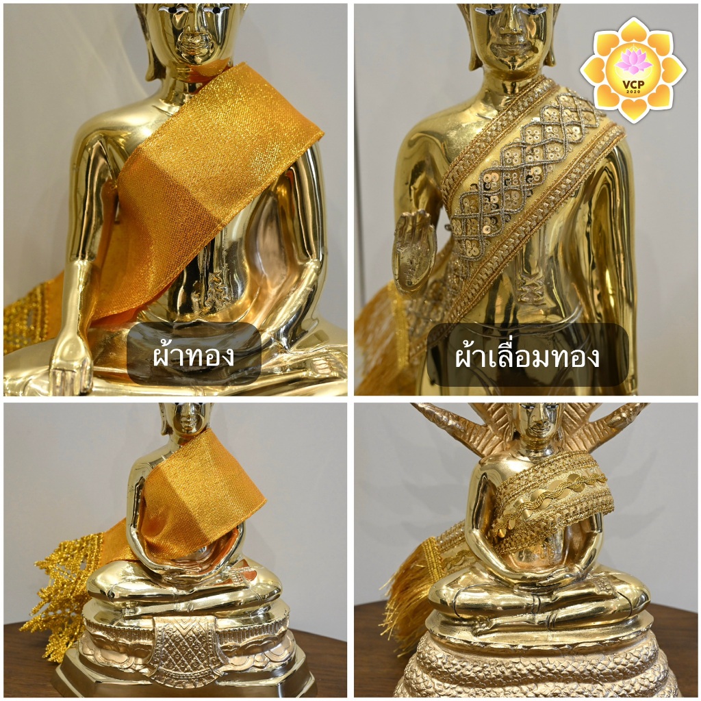 ผ้าห่มพระพุทธรูป ขนาดเล็ก สำหรับพระพุทธรูป 5นิ้ว และ 9นิ้ว