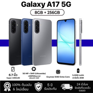 จัดส่งฟรี Samsung Galaxy A17 5G (8GB/256GB) หน้าจอ 6.6 นิ้ว …