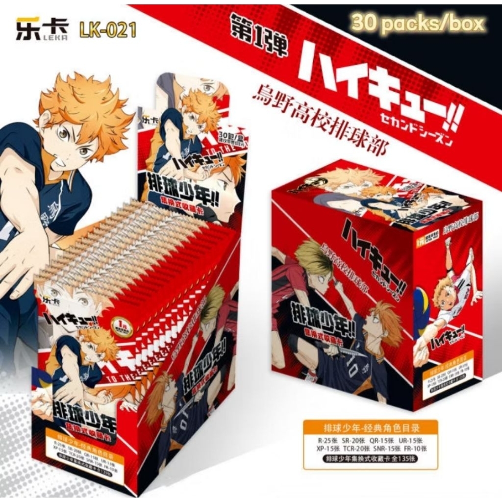 การ์ดสุ่มการ์ด Haikyuu (1 ซอง 3ใบ)🏐