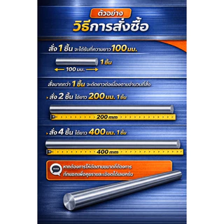 อลูมิเนียม เกรด 6061T6 อลูมิเนียมเพลา อลูกลม เพลาอลูมิเนียม เพลากลม 15,20,25,30,35,40,45,50,55 มม. ตัดแบ่งขาย