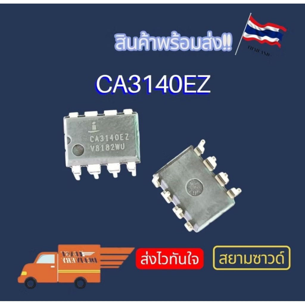 CA3140EZ DIP-8 IC เครื่องเชื่อมไฟฟ้าอินเวอร์เตอร์
