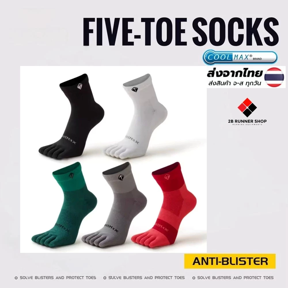 New!!! Toson Story ถุงเท้าแยกนิ้ว Toe Socks Mid Tube Coolmax น้ำหนักเบา สำหรับวิ่ง จักรยาน ระบายอากาศดี
