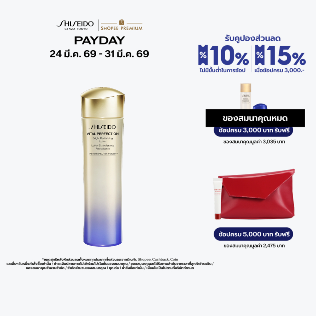 SHISEIDO VITAL PERFECTION BRIGHT REVITALIZING LOTION 150ML