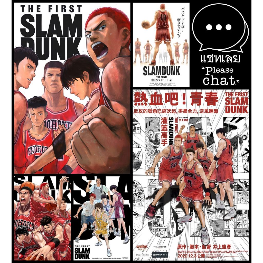 โปสเตอร์ หนัง การ์ตูน สแลมดังก์ Slam Dunk スラムダンク 2025 POSTER 11.5"x16.5" นิ้ว A3 Japan Sports Anime Hanamichi Sakuragi