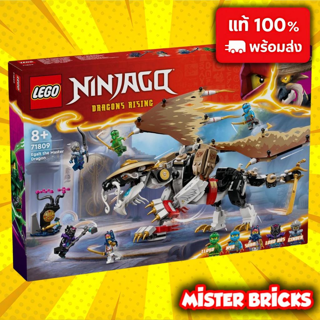 LEGO NINJAGO 71809 Egalt มังกรใหญ่ ขยับได้ ฟิก 5 ตัว ของแท้ 532 ชิ้น