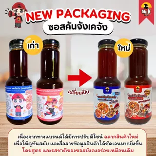 ซอสดองซีอิ๊วเกาหลี คันจังเคจัง Ganjang Gejang