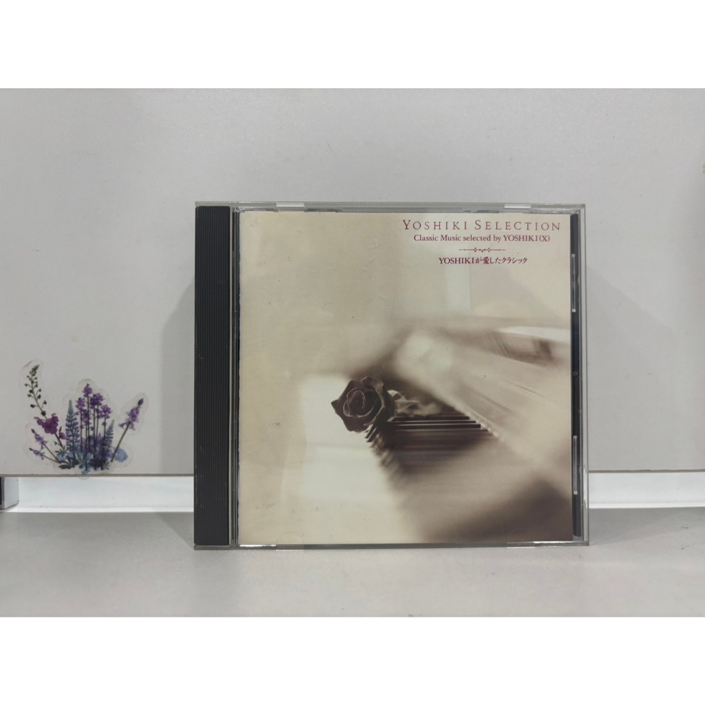 1 CD MUSIC  ซีดีเพลงสากล  YOSHIKI SELECTION YOSHIKIが愛したクラシック      (B9C77)
