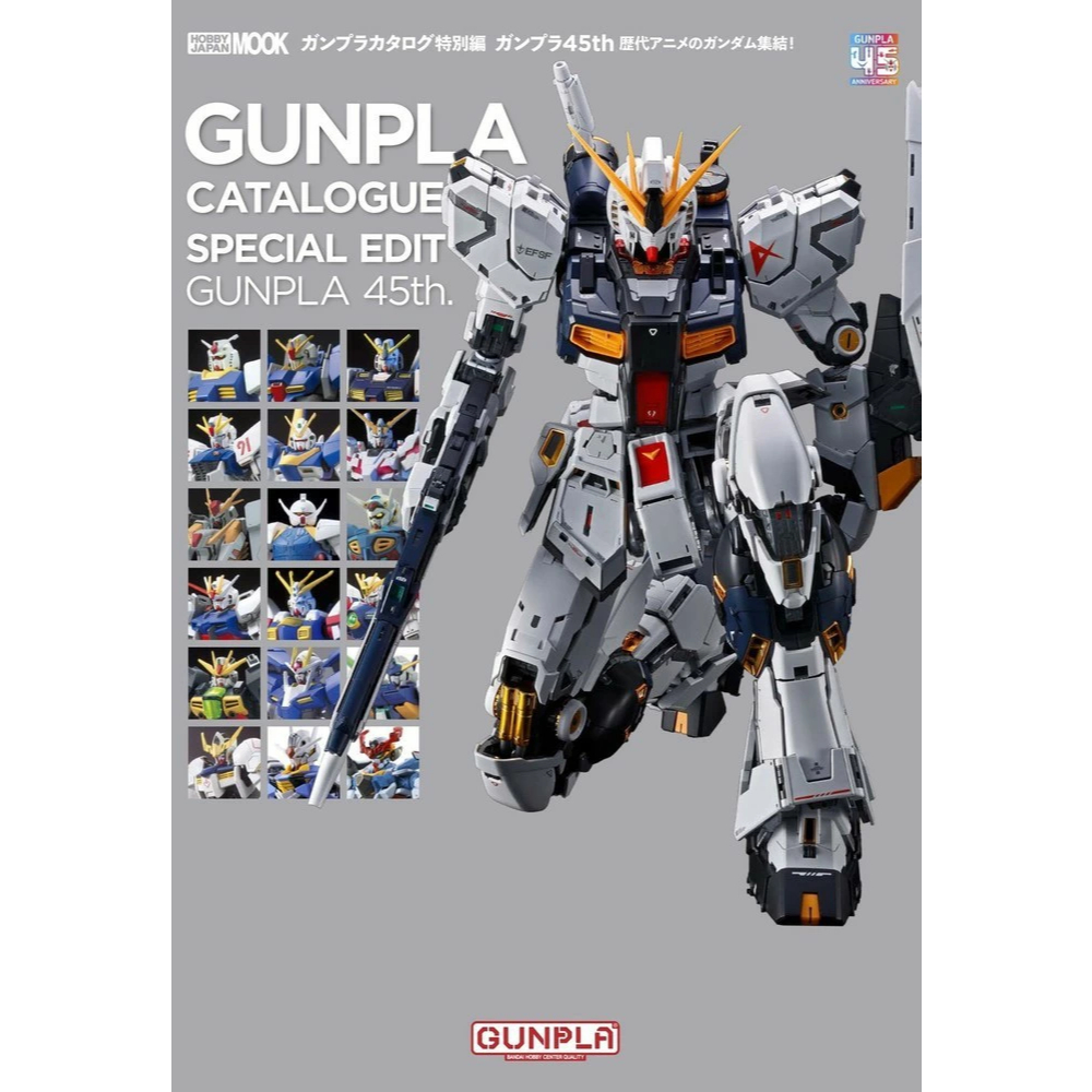 [Direct from Japan] GUNPLA CATALOGUE SPECIAL EDITION GUNPLA 45th. Japan NEW