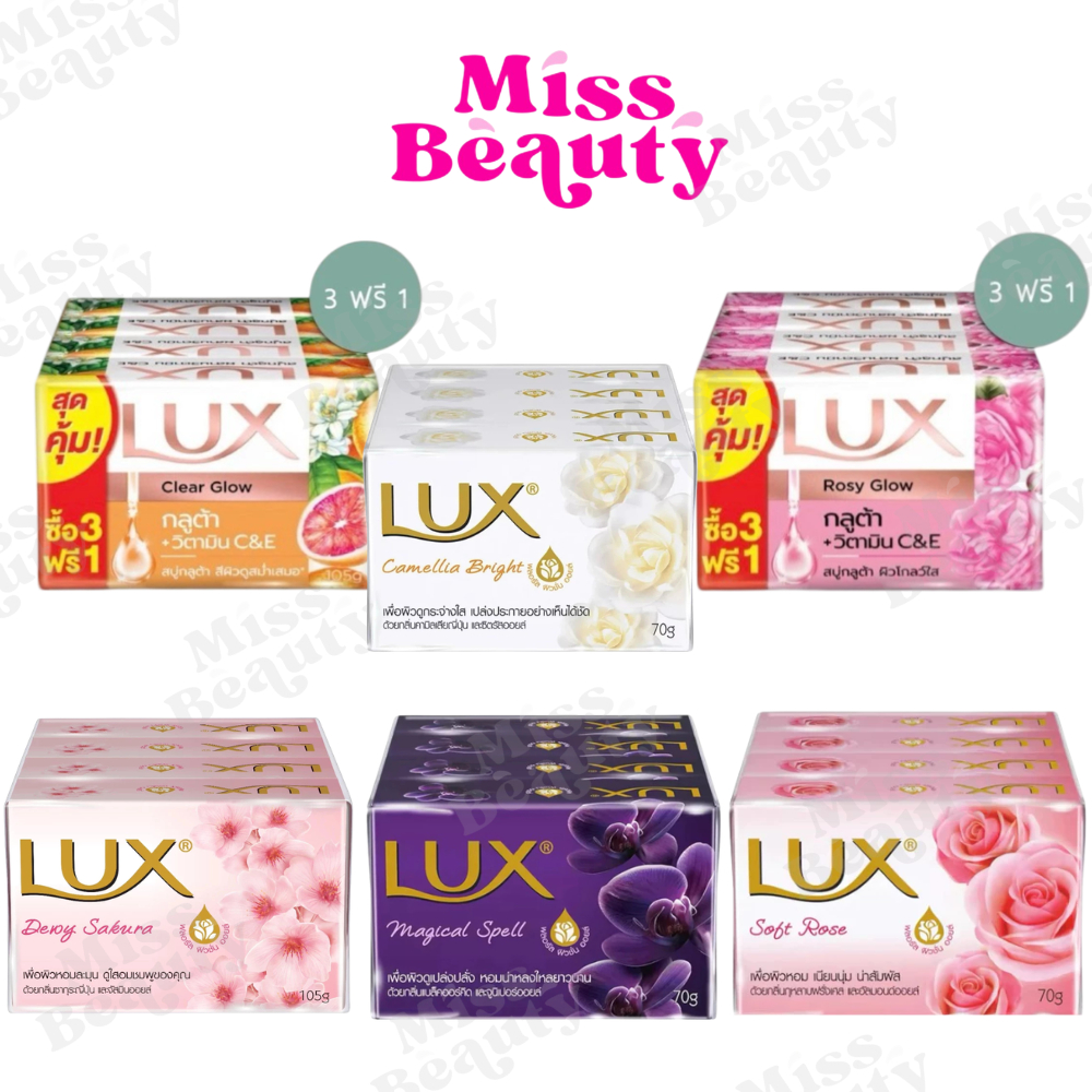 (แพ็คx4ก้อน)  LUX ลักส์ สบู่ก้อน กลูต้า + วิตามิน C & E สบู่ทำความสะอาดผิว ✔️ 70 กรัม X 4 ก้อน✔️