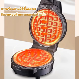 Lecon 600W 3ใน1 เครื่องทำวาฟเฟิล เครื่องอาหารเช้า สามารถทำโดนัท วาฟเฟิล คุกกี้ รับประกัน 1ปี