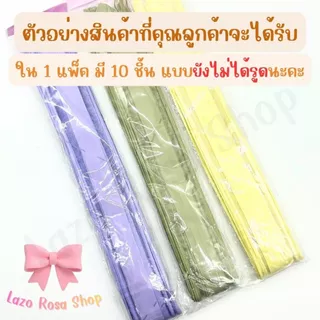โบว์รูดกึ่งสำเร็จรูป โบว์ติดของขวัญ แพ็ค10ชิ้น ขนาด 50 mm (พร้อมส่ง)