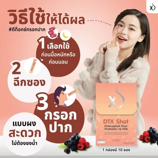🔥โปรแรง🔥ดีท็อกซ์ "กรอกปาก" แบบไม่ต้องชง! XS DTX SHOT