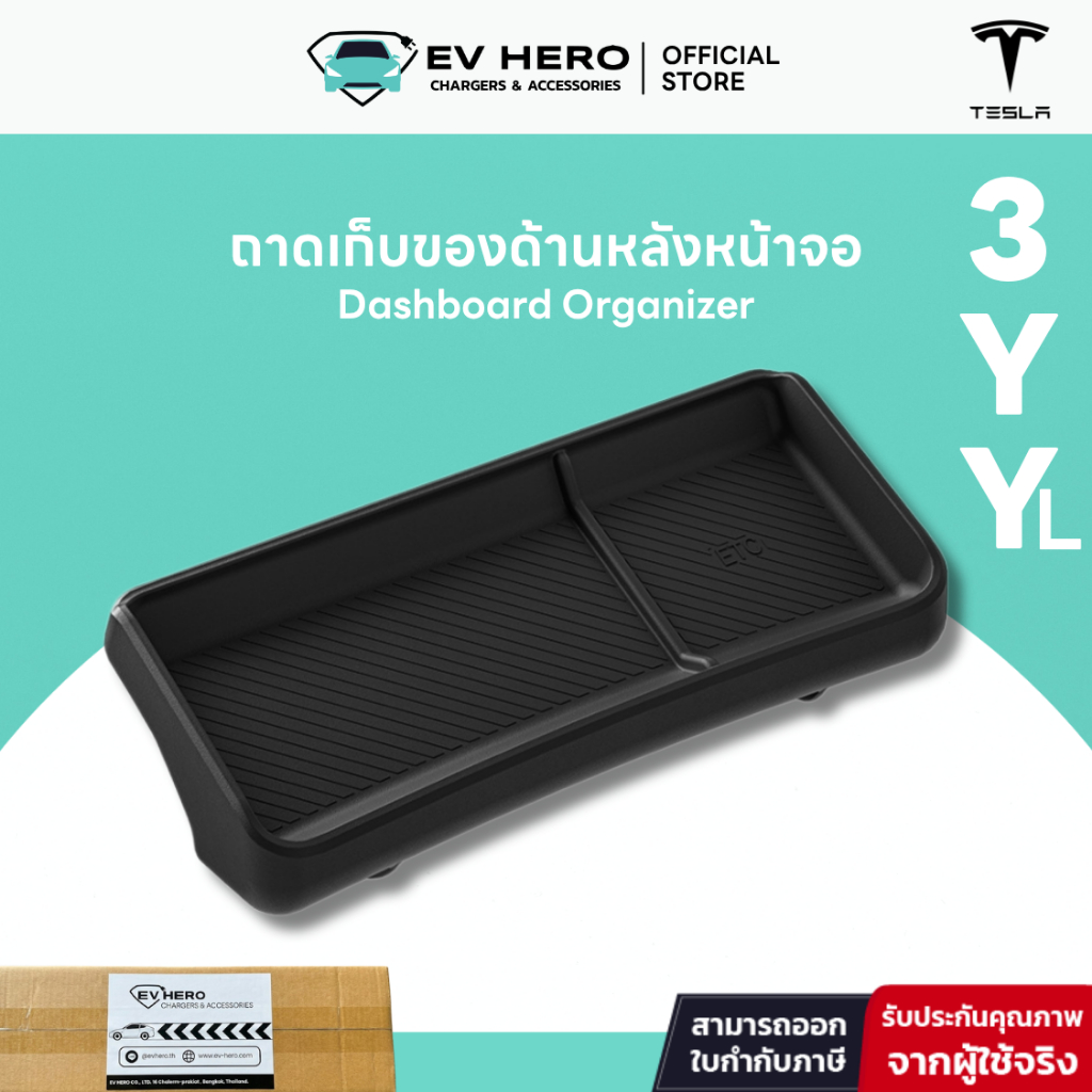 EV HERO Tesla ถาดเก็บของด้านหลังหน้าจอ Dashboard Organizer Model Y/ YL/ Model 3