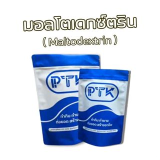 1081 สารให้ความหวา มอลโตเดกซ์ตริน  (maltodextrin) ขนาด 5 กิโ…
