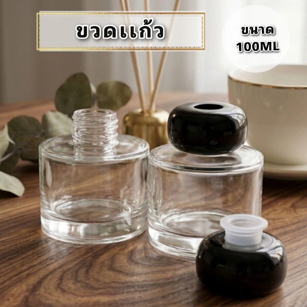 ขวดเเก้ว ขวดน้ำมันหอมระเหย ขวดเปล่า ขนาด 100ml. พร้อม ฝา พร้อมจุก