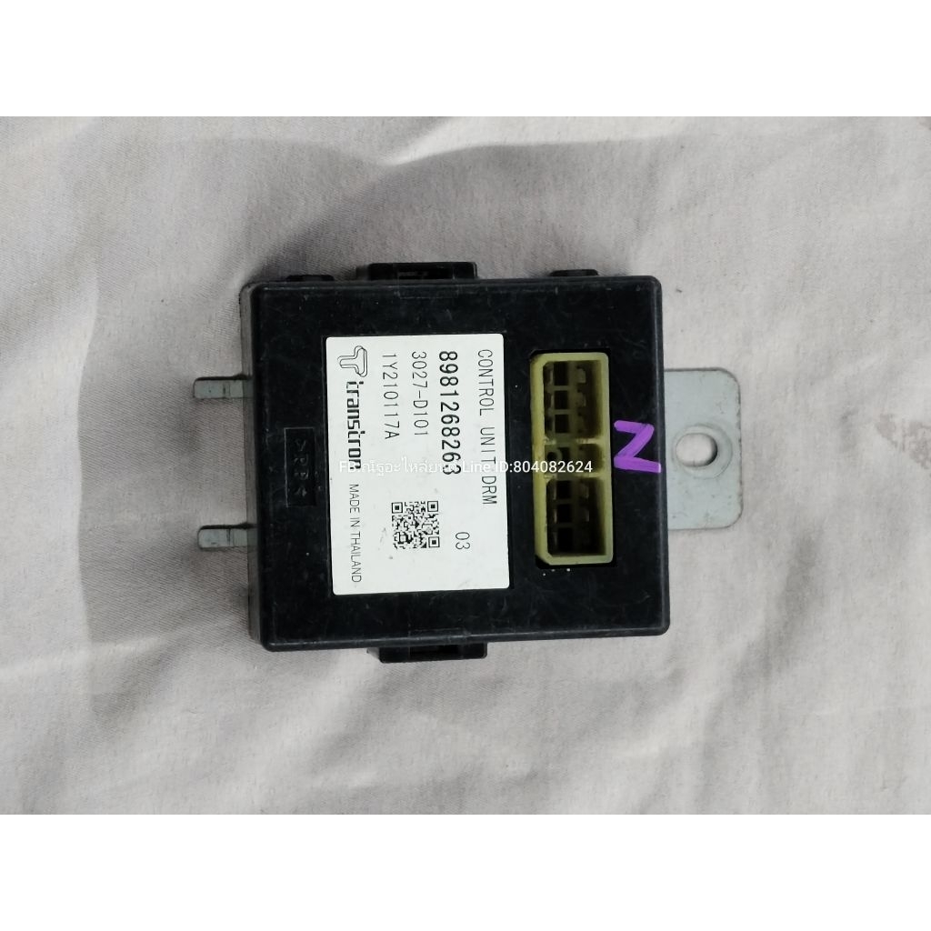 กล่องคอลโทล (Control Unit :DRM 8981268263) Isuzu All New D-Max แท้ถอด มือสอง(กรุณาตรวจสอบสินค้าไห้ดี