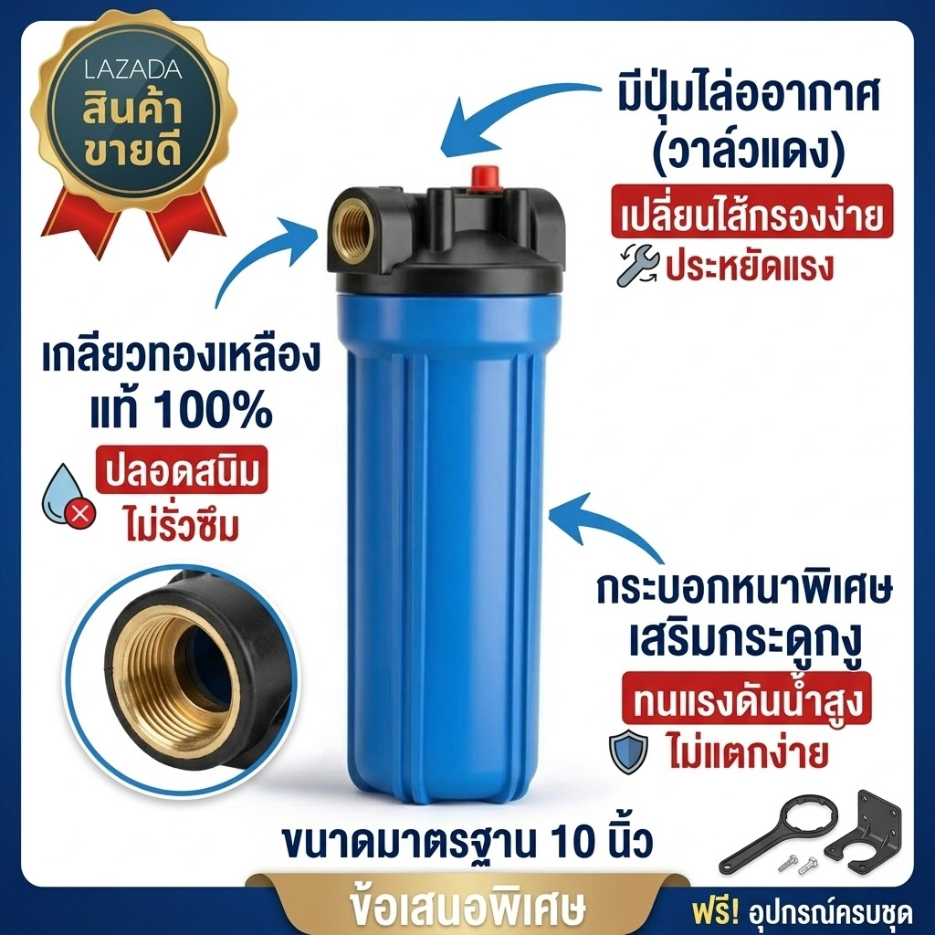 เครื่องกรองน้ำ 1 ขั้นตอน iFresh/HDK เกลียวทองเหลืองทนทาน
