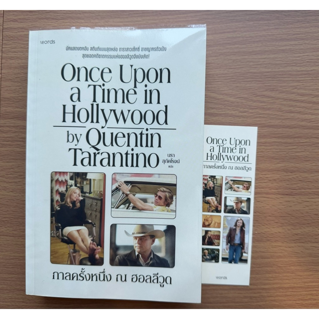 Once Upon a Time in Hollywood กาลครั้งหนึ่ง ณ ฮอลลีวูด