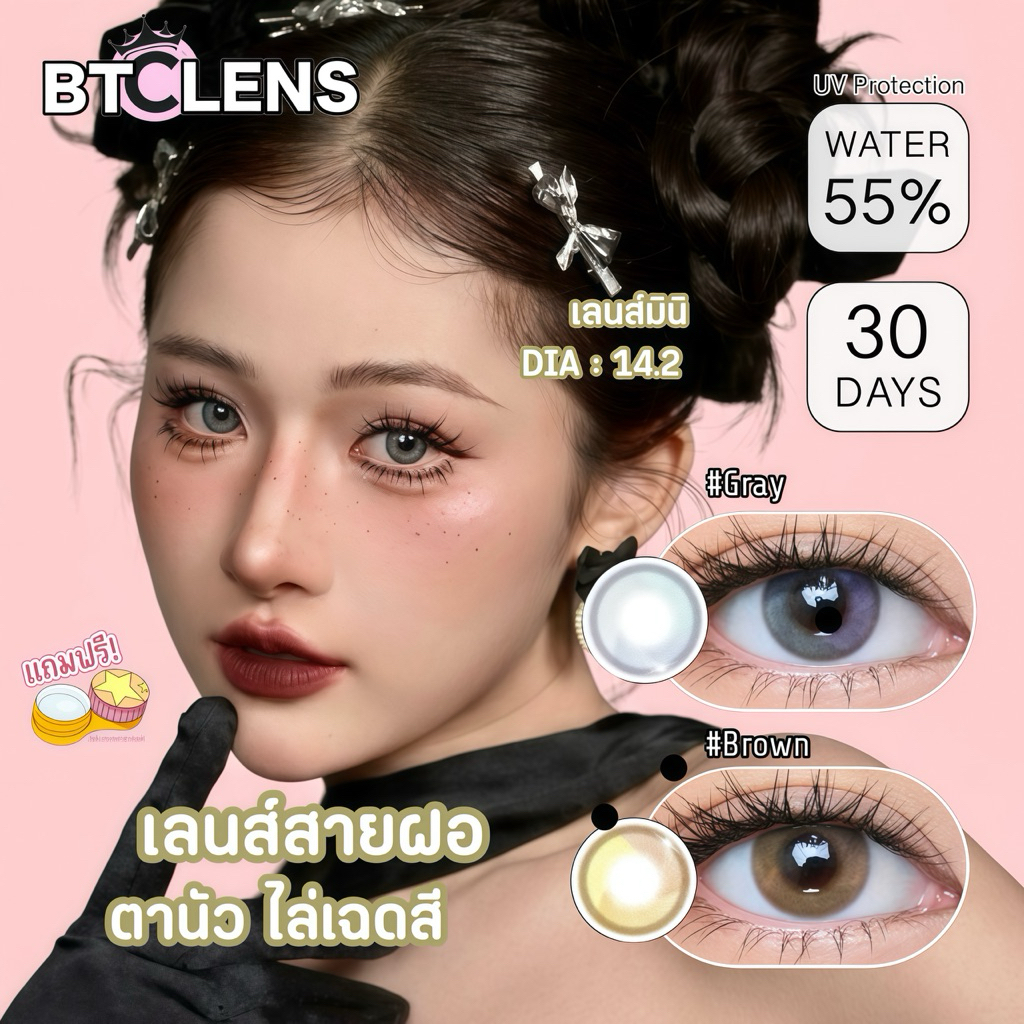 BTCLENS (มินิ) รุ่น Na Nha Thong (นะหน้าทอง) คอนแทคเลนส์สายมู ซิลิโคนไฮโดรเจล ค่าอมน้ำ55% DIA:14.0