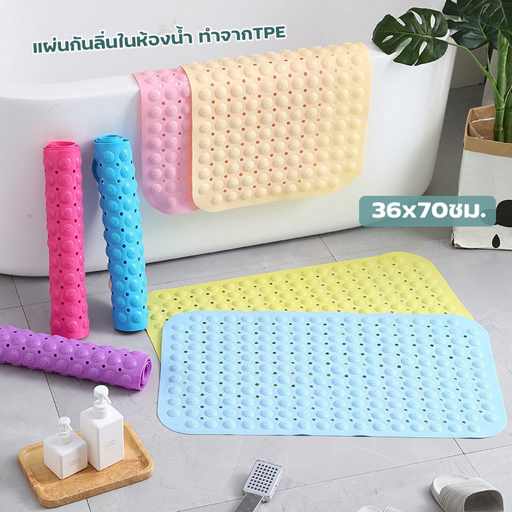 แผ่นกันลื่นห้องน้ำอาบน้ำ นวดเท้าได้ พรมกันลื่น แผ่นกันกระแทก เป็นTPE ขนาด36*70ซม.