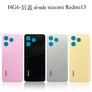 ฝาหลัง ใช้สำหรับ xiaomi  redmi 13  back cover for xiaomi redmi 13 มีสี ดำ เหลือง เงิน ชมพูพร้อม กาวยาง 1 หลอด