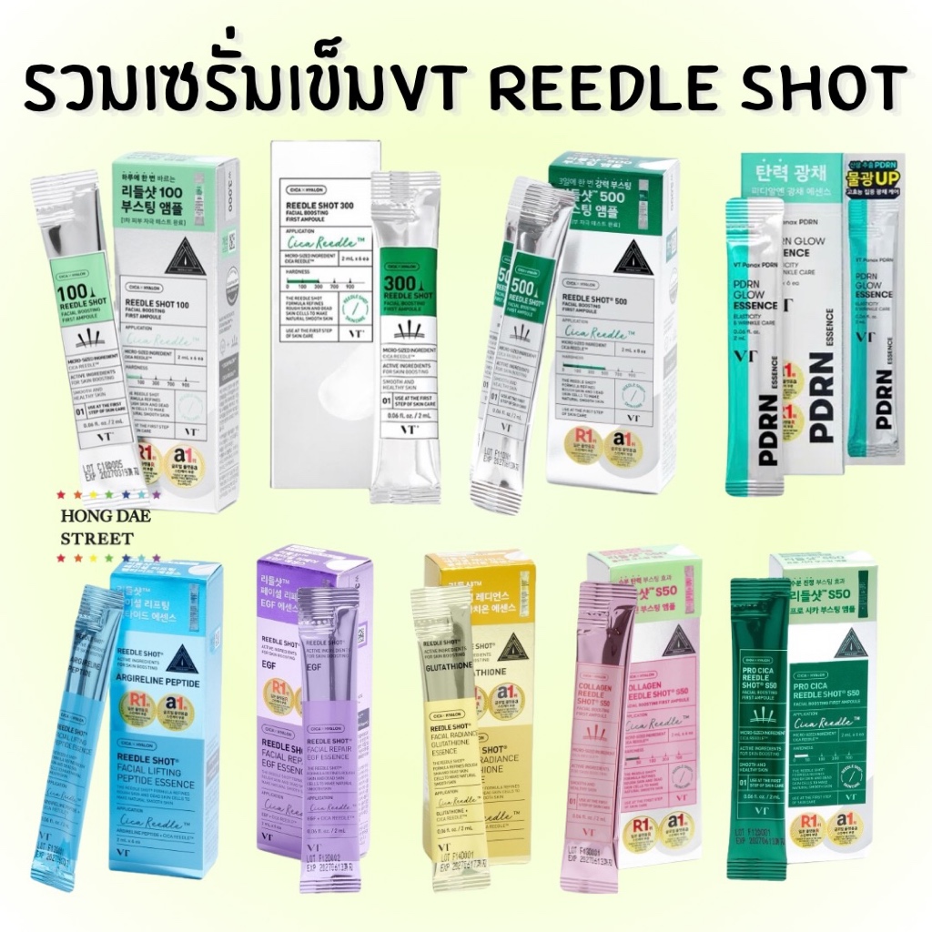 ส่งไว เซรั่มเข็ม ไซส์ทดลอง VT REEDLE SHOT & VT SLEEPING MASK รวมหลายสูตร แท้จากเกาหลี