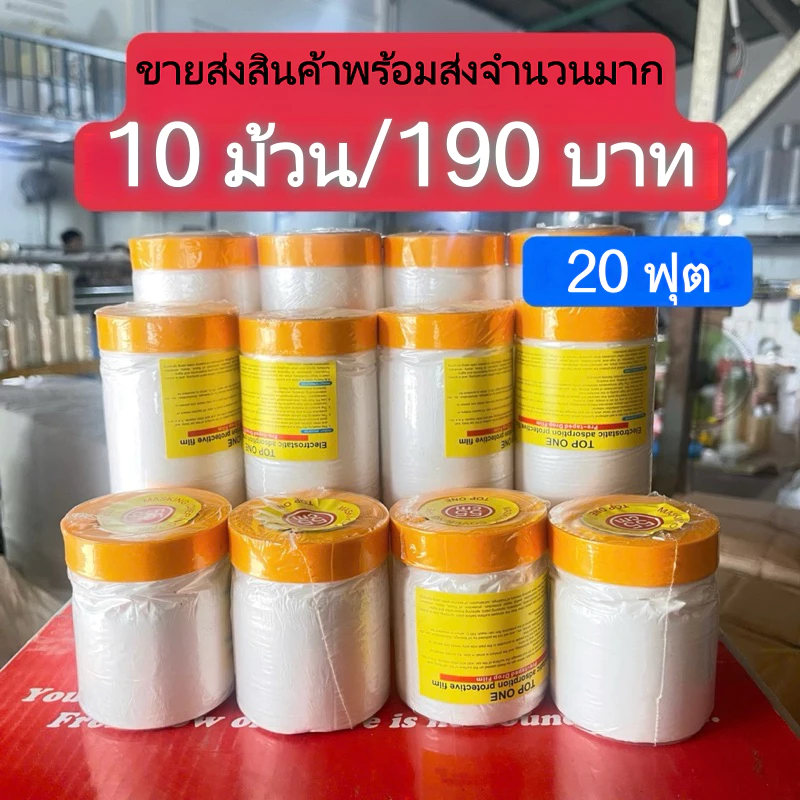 10 ชิ้น ฟิล์มกันฝุ่นและเก็บสดหนาพิเศษอเนกประสงค์, เทปปิดบังสี, ฟิล์มพลาสติกกันฝุ่น, ฟิล์มคลุมเฟอร์นิเจอร์กันฝุ่น, กันน้ำ