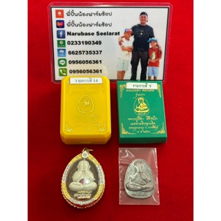 หลวงปู่ศิลา สิริจันโท รุ่นพระปิดตาหลังเสือ เสือปู่ดัง รับประ…