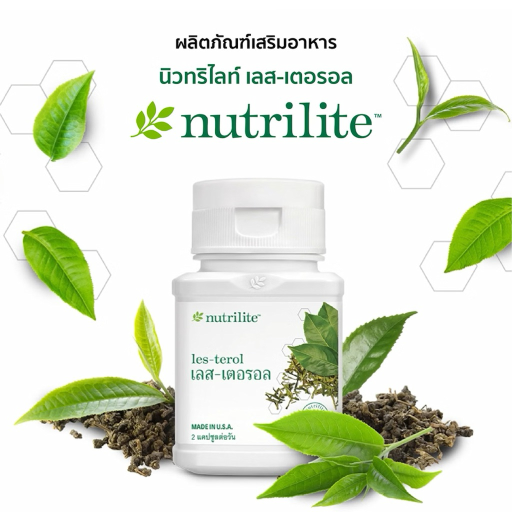 🇹🇭นิวทริไลท์ เลสเตอรอล 60 แคปซูล ✅ ของแท้ของไทยของใหม่✅🇹🇭🙏 ขออนุญาตตัดบาร์โค้ดนะครับคุณลูกค้า🙏